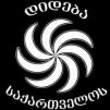 გიორგი კანდელაკი
