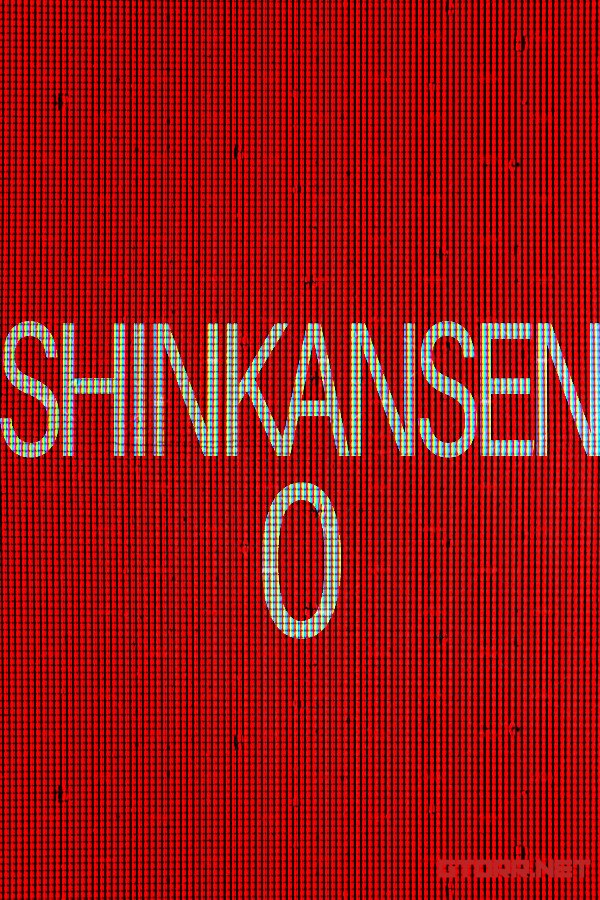 Shinkansen 0 | Portable